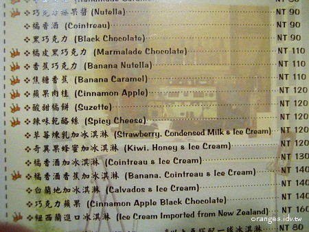 法蕾menu