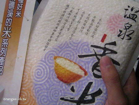 宜蘭遊農趣