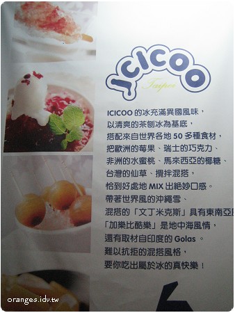 ICICOO