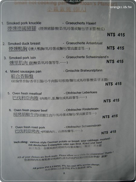 煙燻小棧
