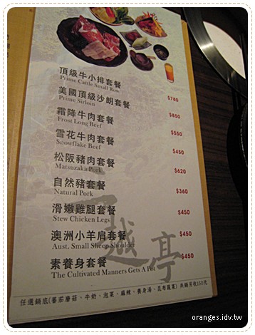 三越亭