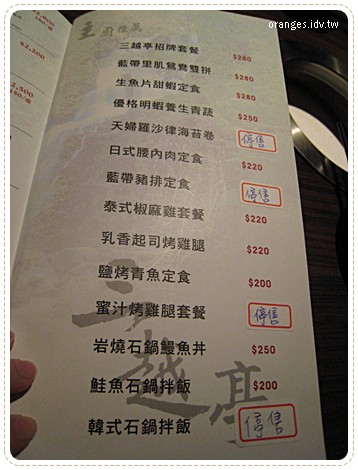 三越亭