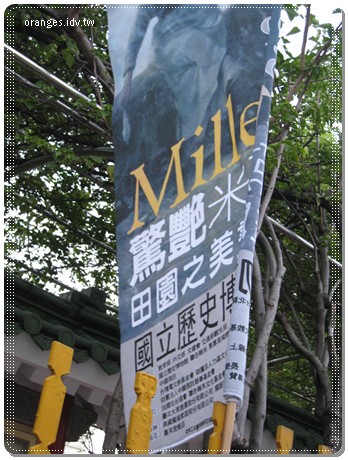 米勒展