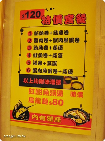 家福壽司屋