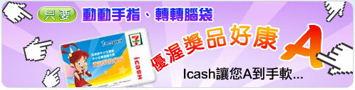 網路大學校