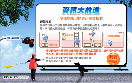 網路大學校