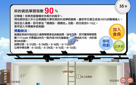 網路大學校