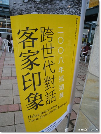 客家世紀印象攝影展