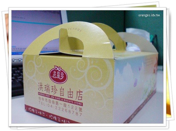 洪瑞珍