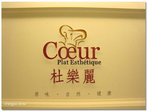 杜樂麗