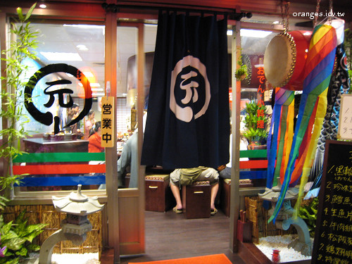 元吉屋