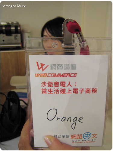 網商論壇