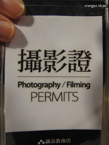 敦南誠品
