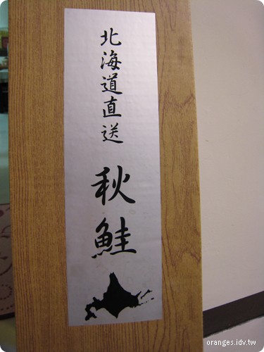 北海道秋鮭
