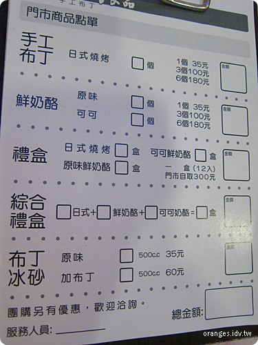 銀波布丁