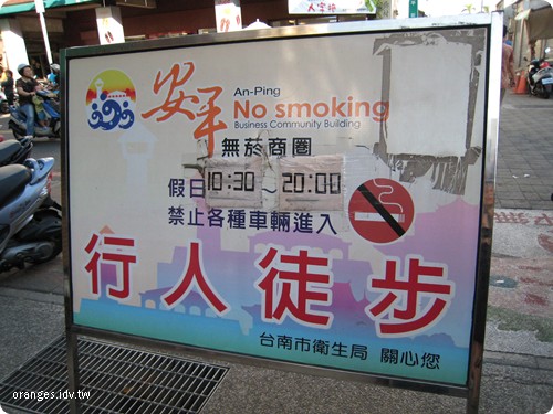 安平