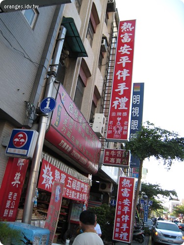 熱富