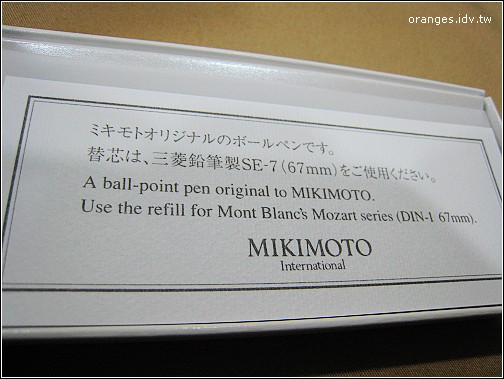 MIKIMOTO