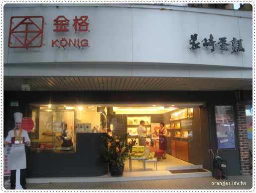 金格長崎蛋糕