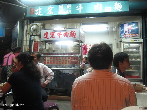建宏牛肉麵