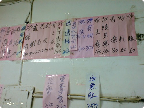 榮興海產