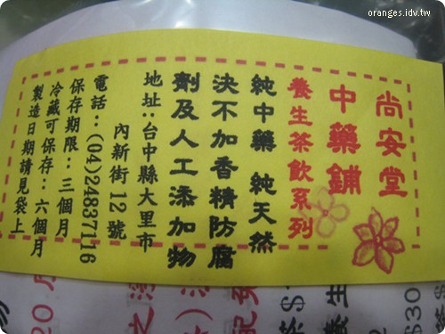 尚安堂
