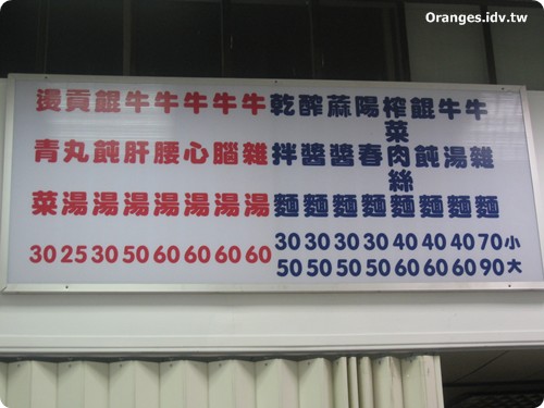 牛雜
