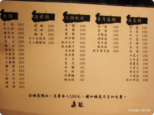 鼎旺