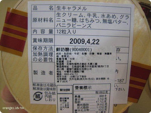 花畑牧場鮮奶糖