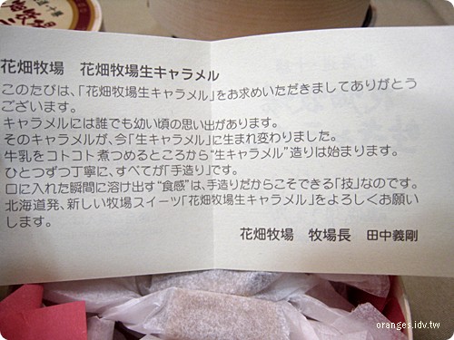花畑牧場鮮奶糖