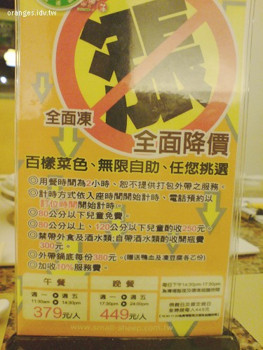 小肥羊