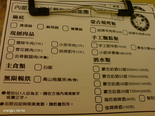 小肥羊