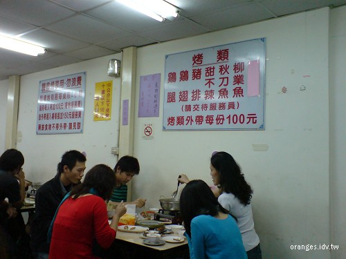 大肥羴