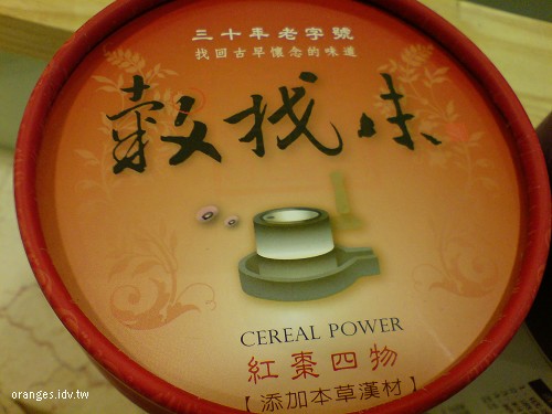 穀找味