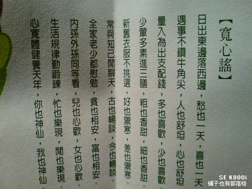 寬心園