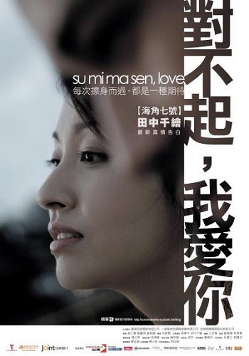 對不起我愛你