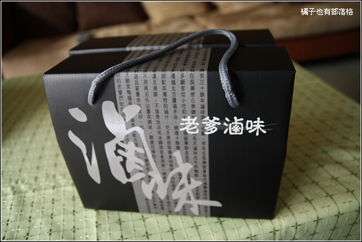 老爹滷味