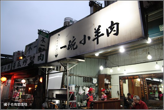 一碗小羊肉