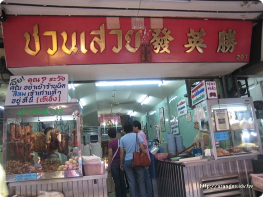 曼谷