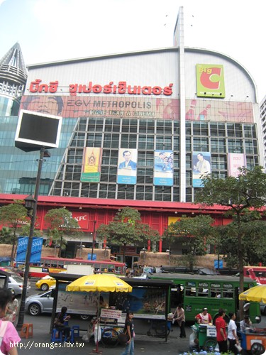 Chit Lom