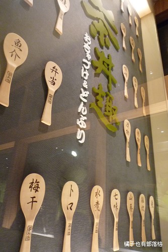 茶丼趣