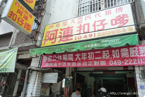 阿連扣仔嗲