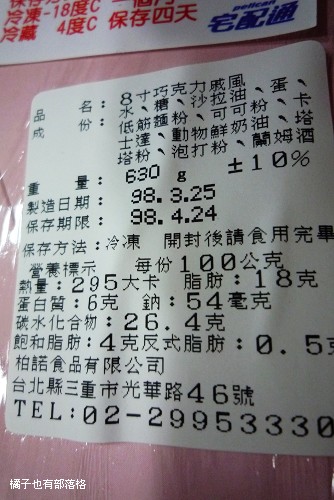 北海道戚風蛋糕
