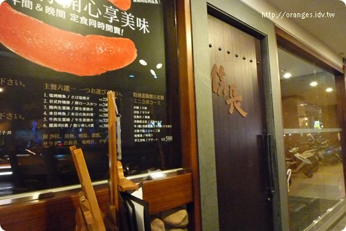 信長