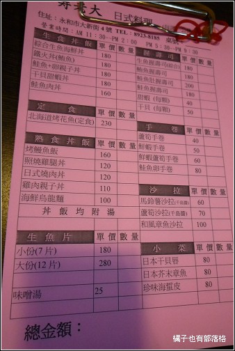 壽老大