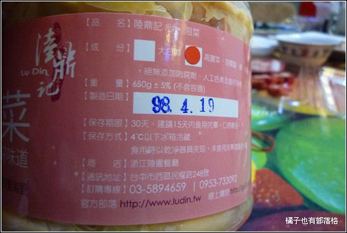 泡菜