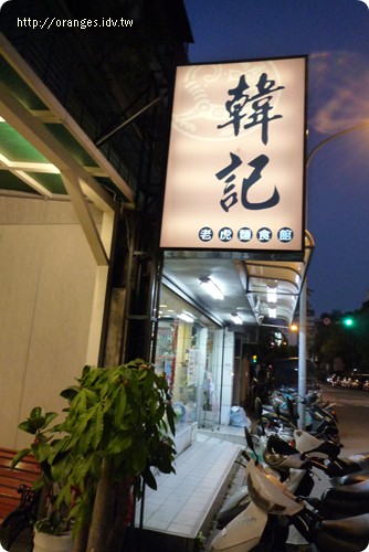 老虎麵