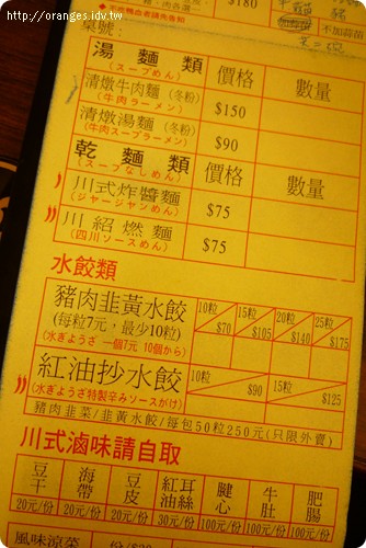 老虎麵