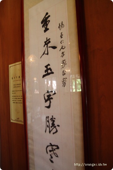 南園
