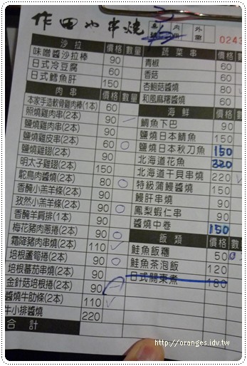 作田